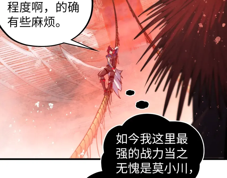 第487话 破门 第68页