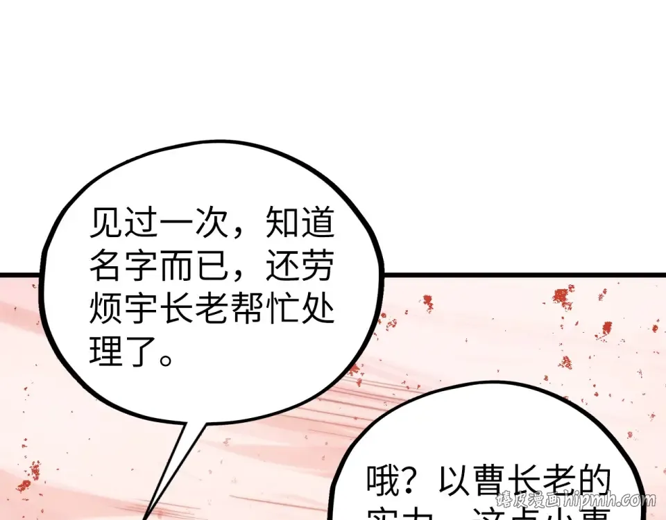 第487话 破门 第72页