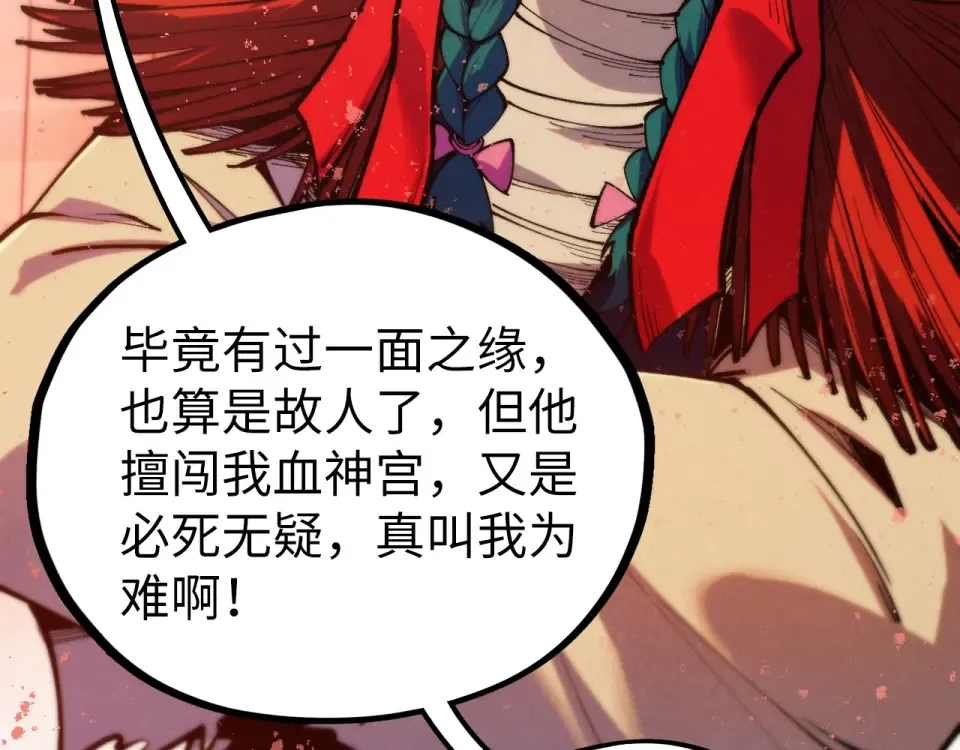 第487话 破门 第74页