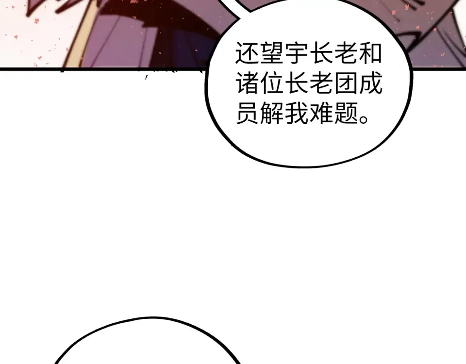 第487话 破门 第75页