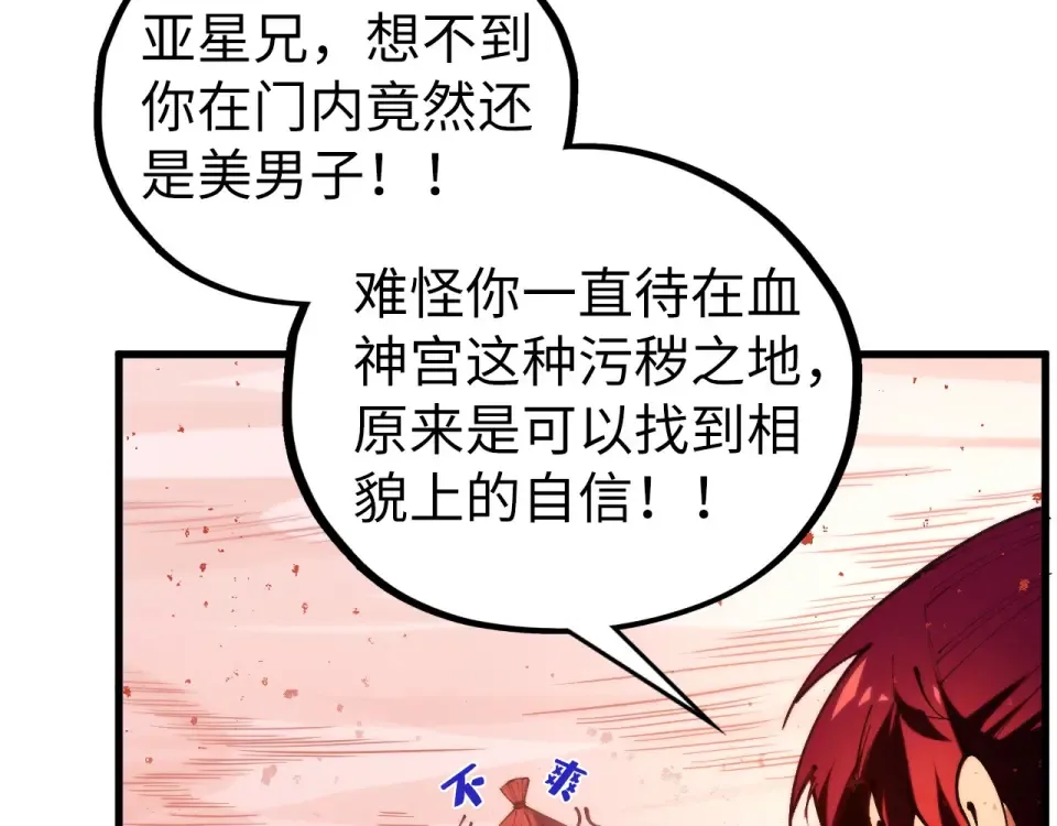 第487话 破门 第76页