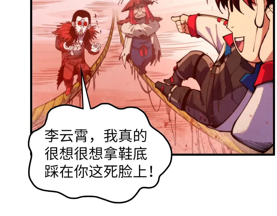 第487话 破门 第77页