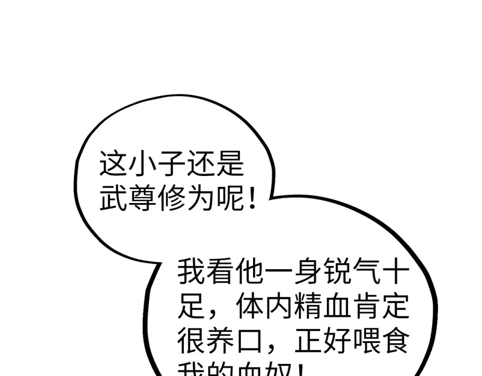 第487话 破门 第78页