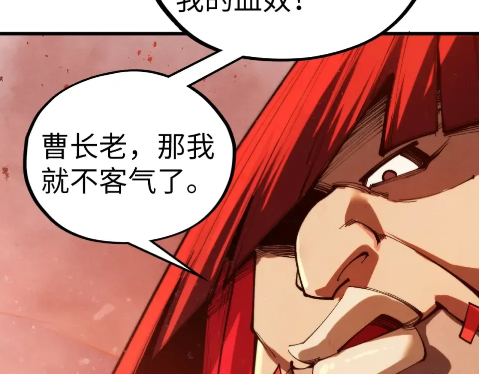 第487话 破门 第79页