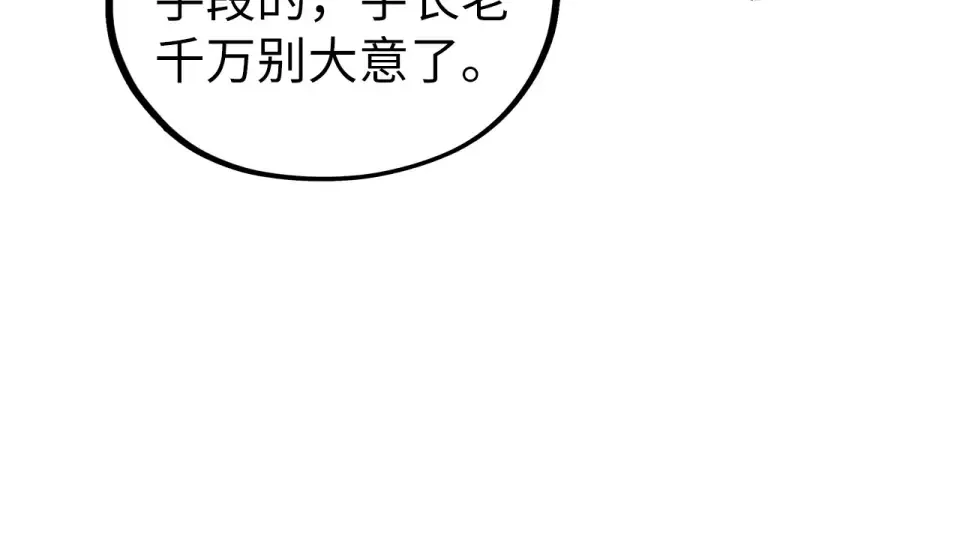 第487话 破门 第81页