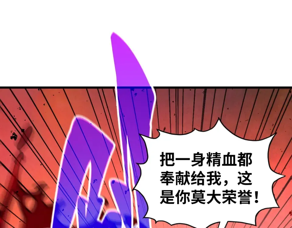 第487话 破门 第82页