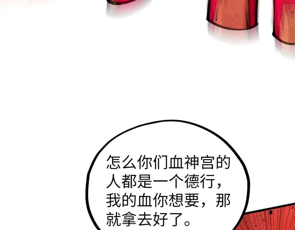 第487话 破门 第86页