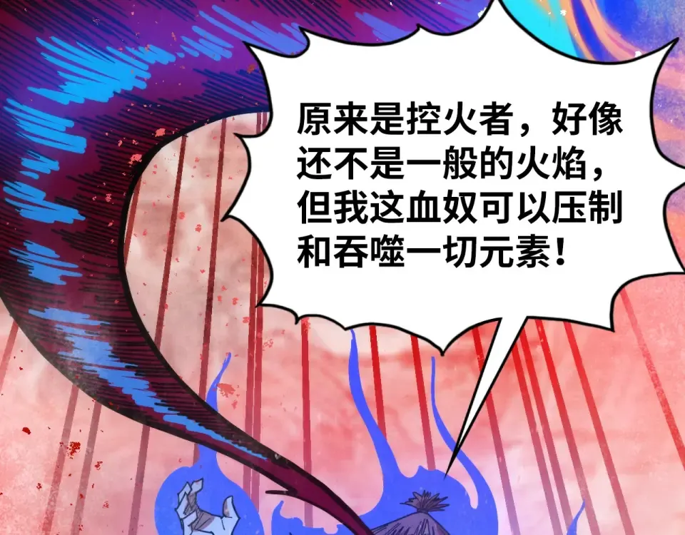 第487话 破门 第91页