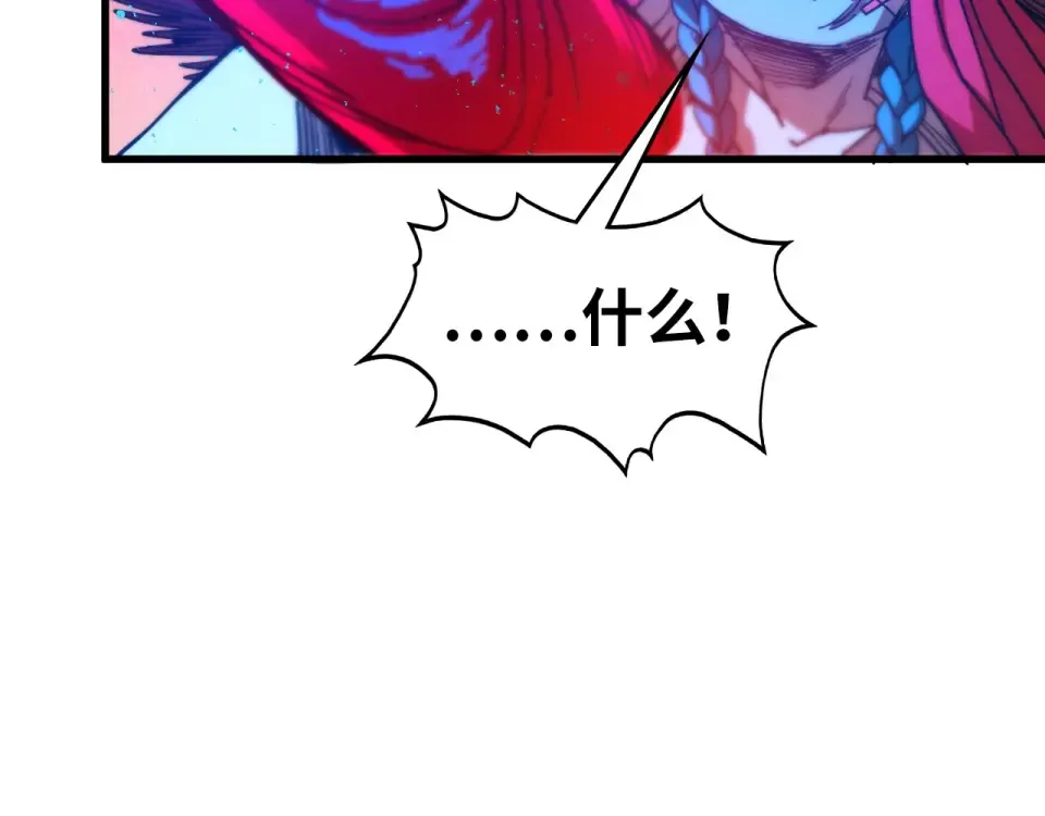 第487话 破门 第94页