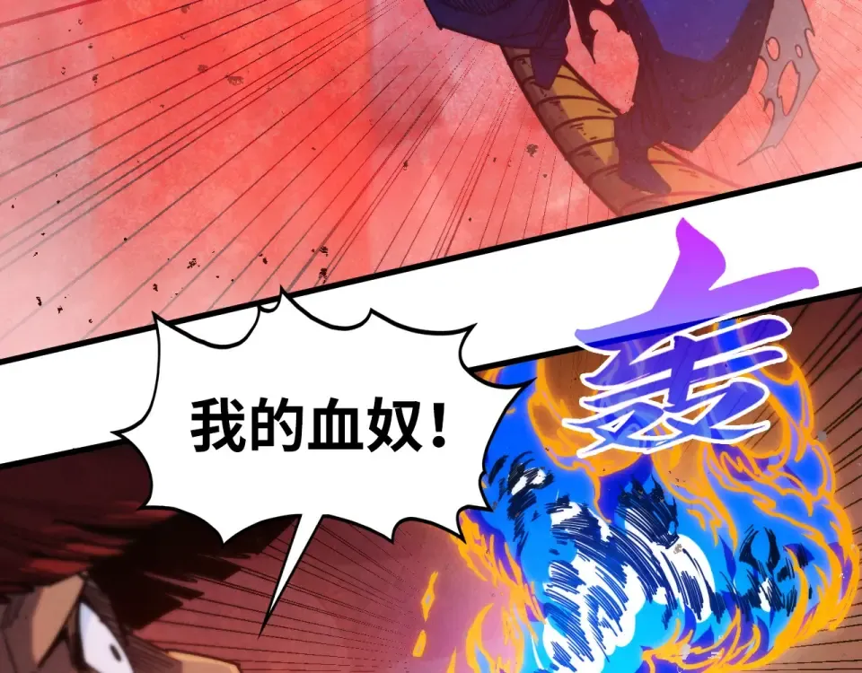 第487话 破门 第97页
