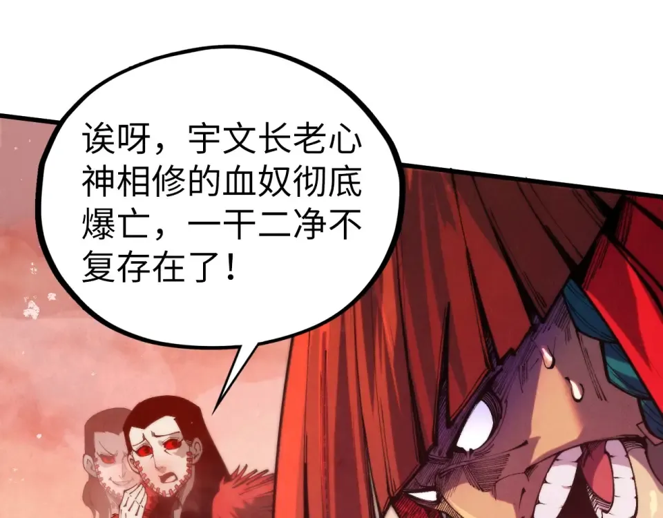 第487话 破门 第99页