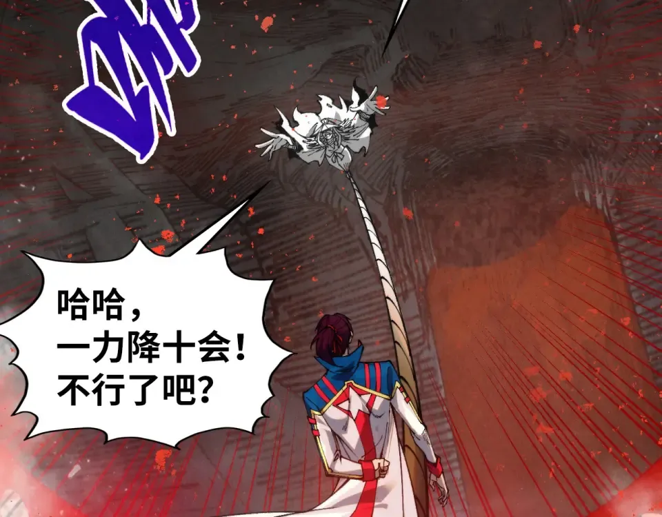 第487话 破门 第102页