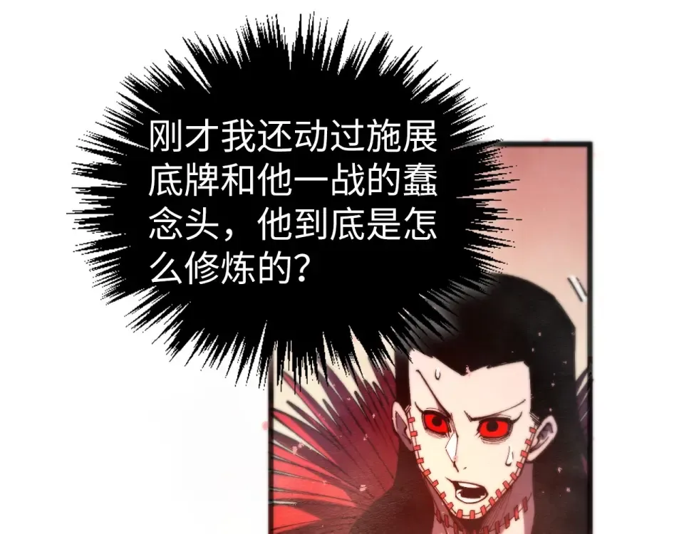 第487话 破门 第109页