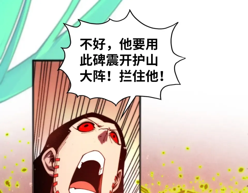 第487话 破门 第119页