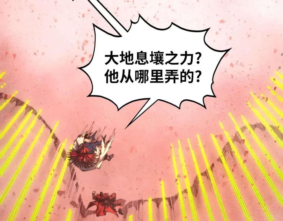 第487话 破门 第122页