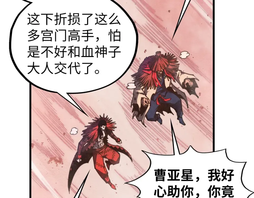 第487话 破门 第141页