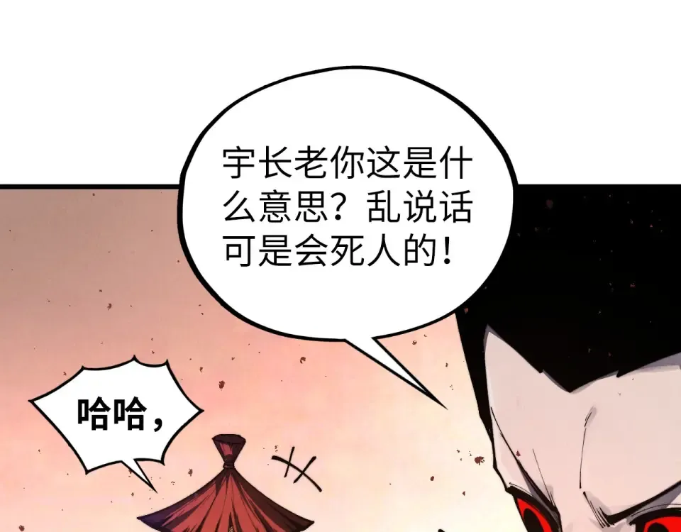 第487话 破门 第146页