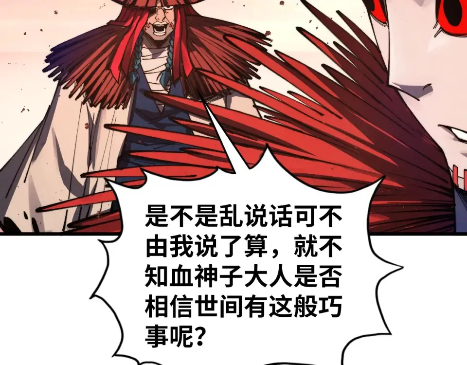 第487话 破门 第147页
