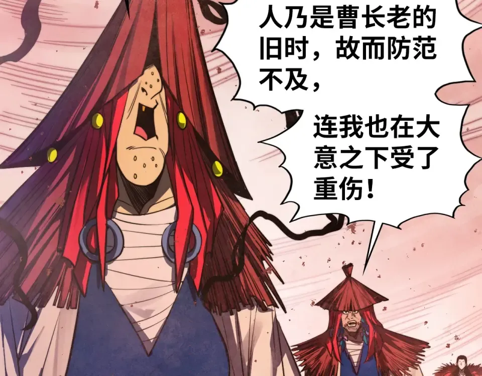 第487话 破门 第162页