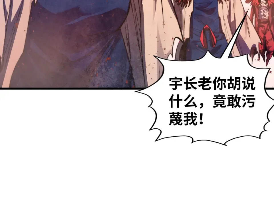 第487话 破门 第163页