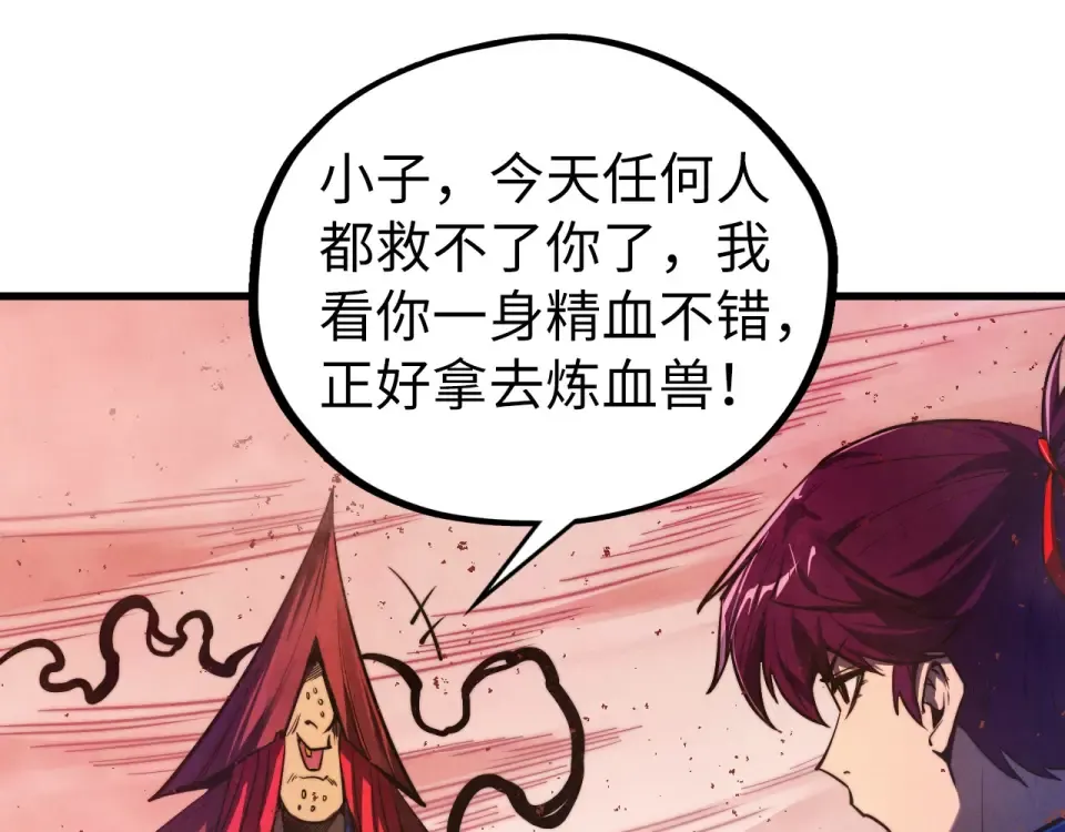 第487话 破门 第164页