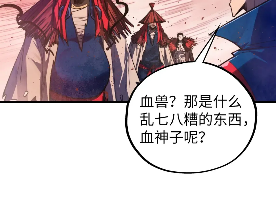 第487话 破门 第165页