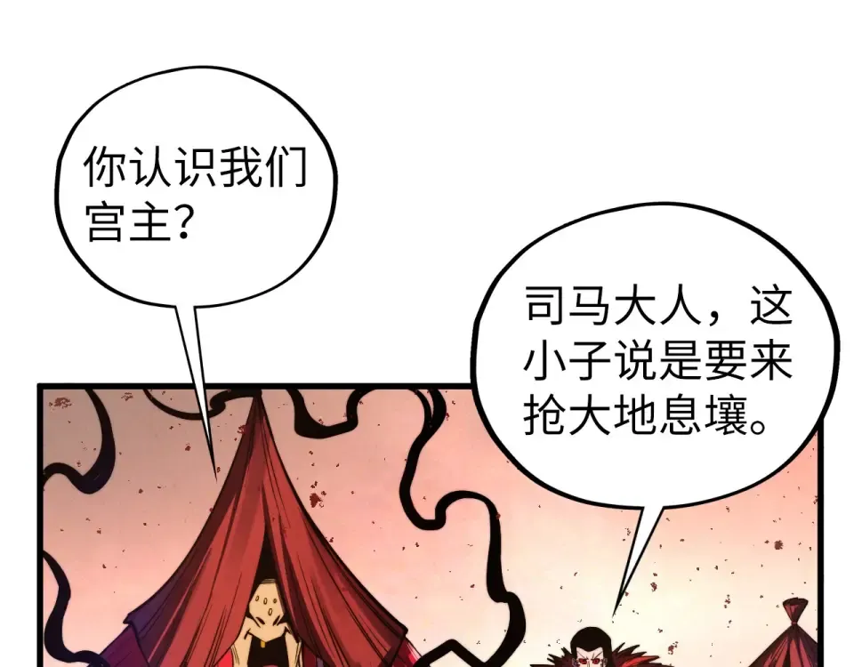 第487话 破门 第166页