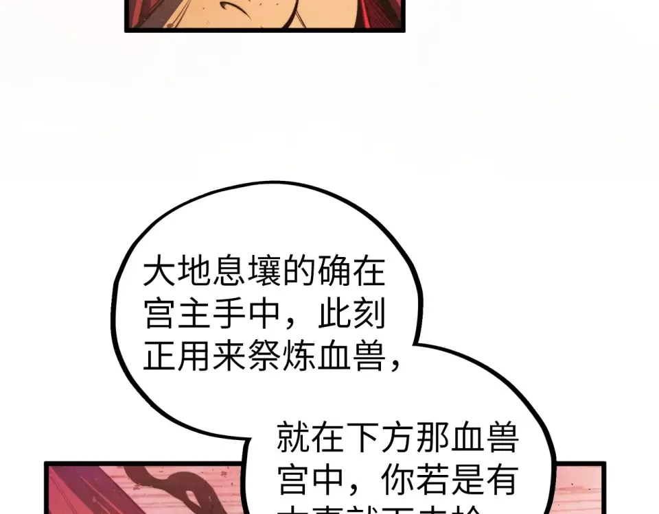 第487话 破门 第170页