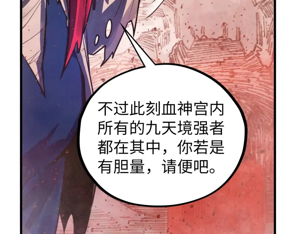 第487话 破门 第172页