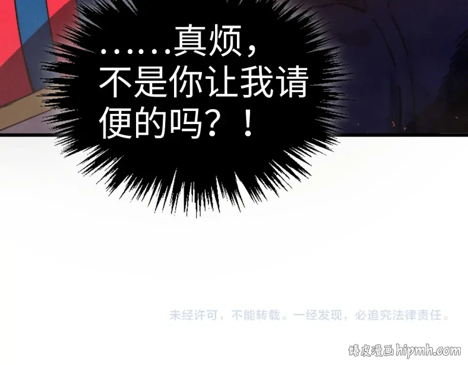 第487话 破门 第182页