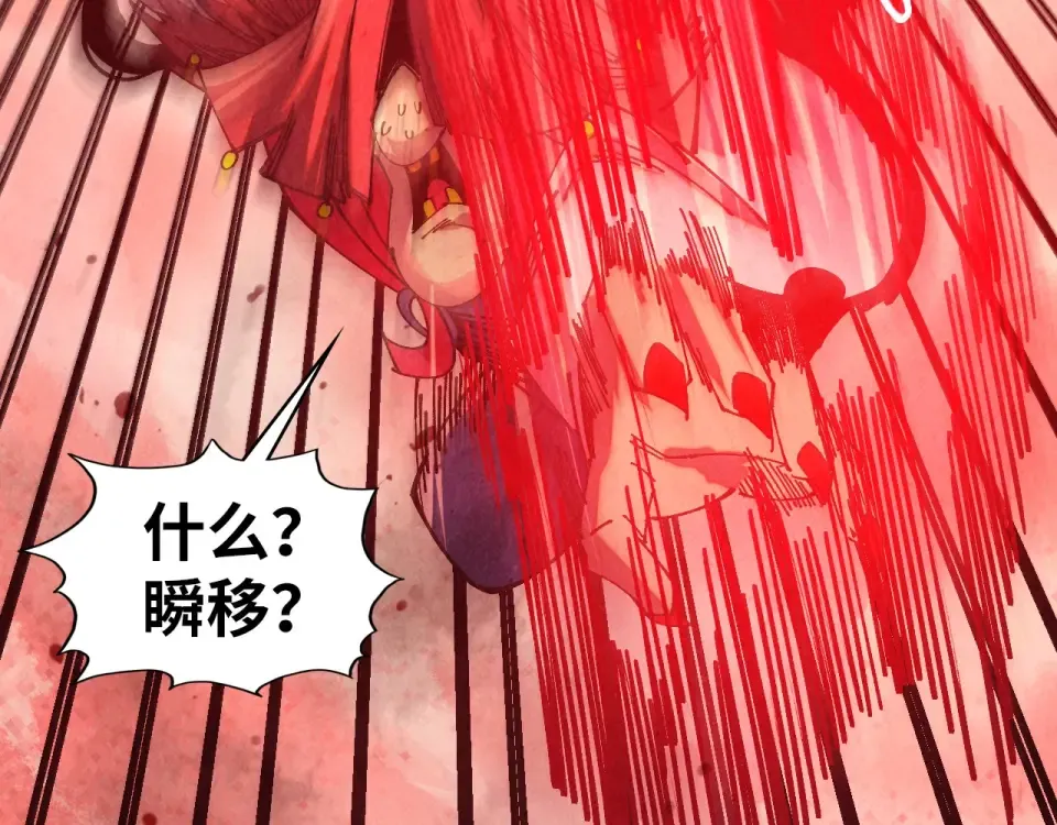第488话 追逃 第7页