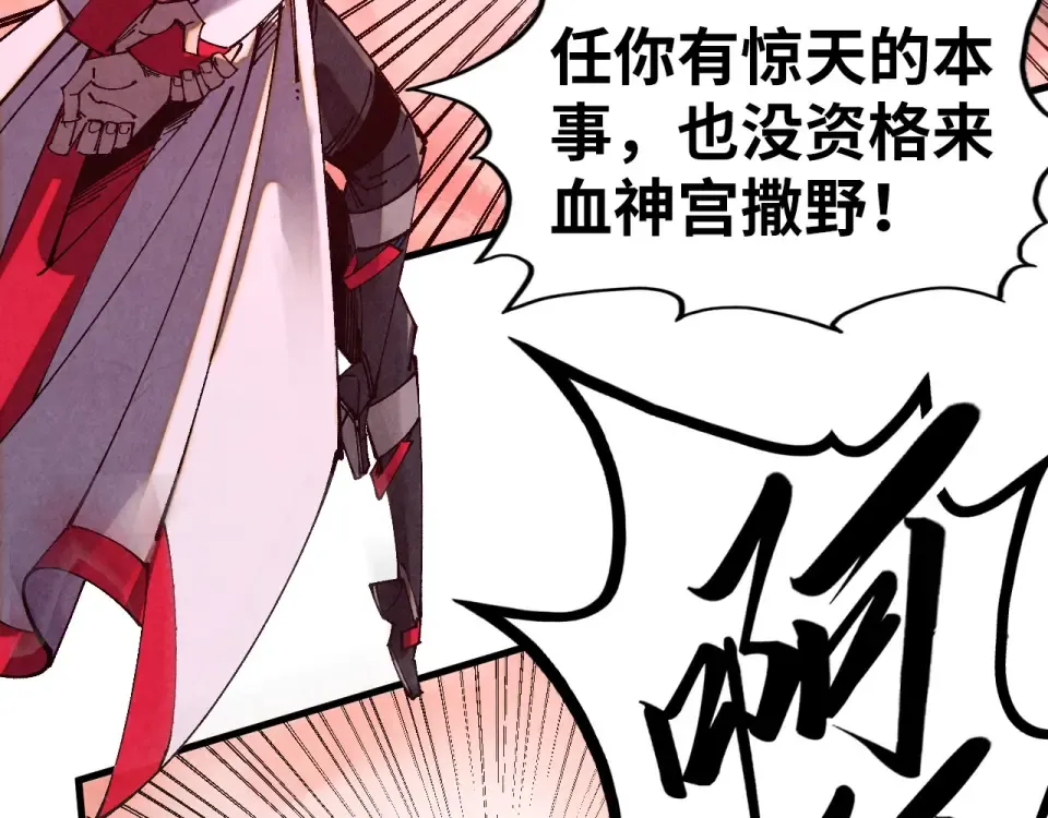 第488话 追逃 第9页