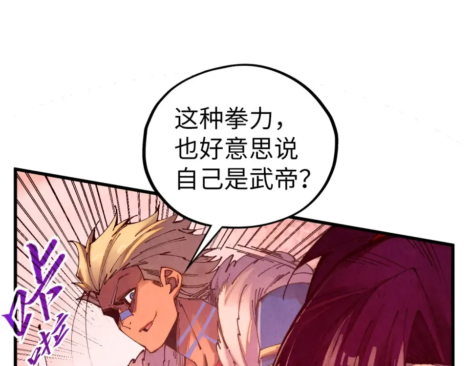 第488话 追逃 第13页