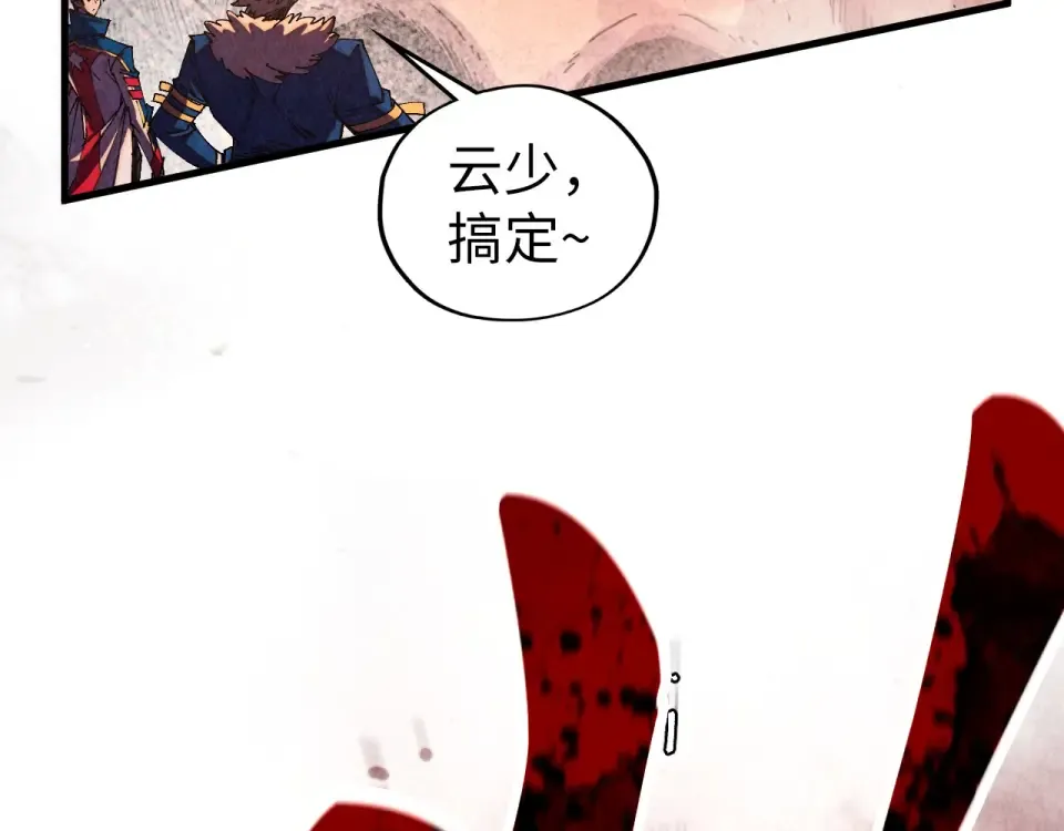 第488话 追逃 第30页