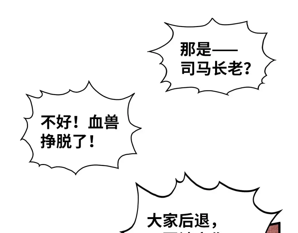 第488话 追逃 第35页