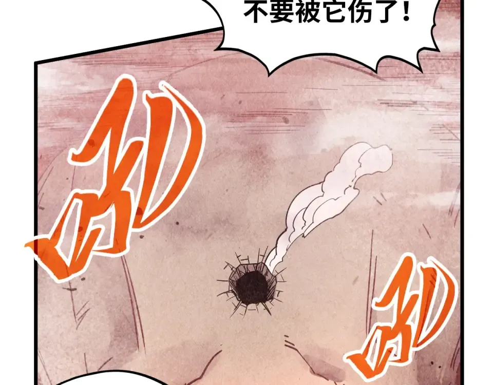 第488话 追逃 第36页