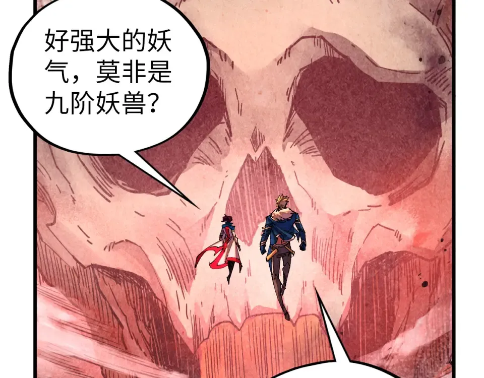 第488话 追逃 第37页