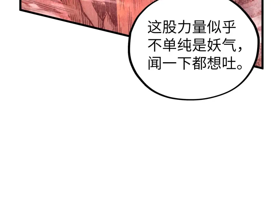 第488话 追逃 第38页