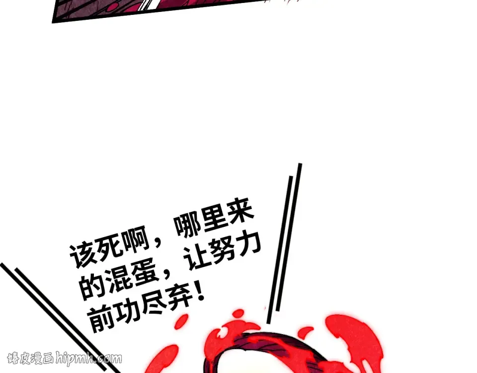 第488话 追逃 第40页