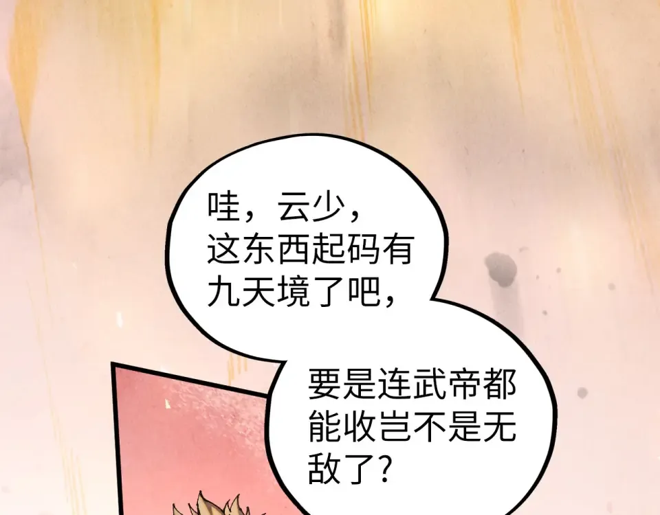 第488话 追逃 第54页