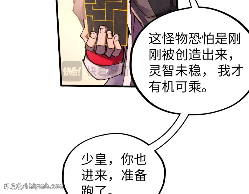 第488话 追逃 第56页