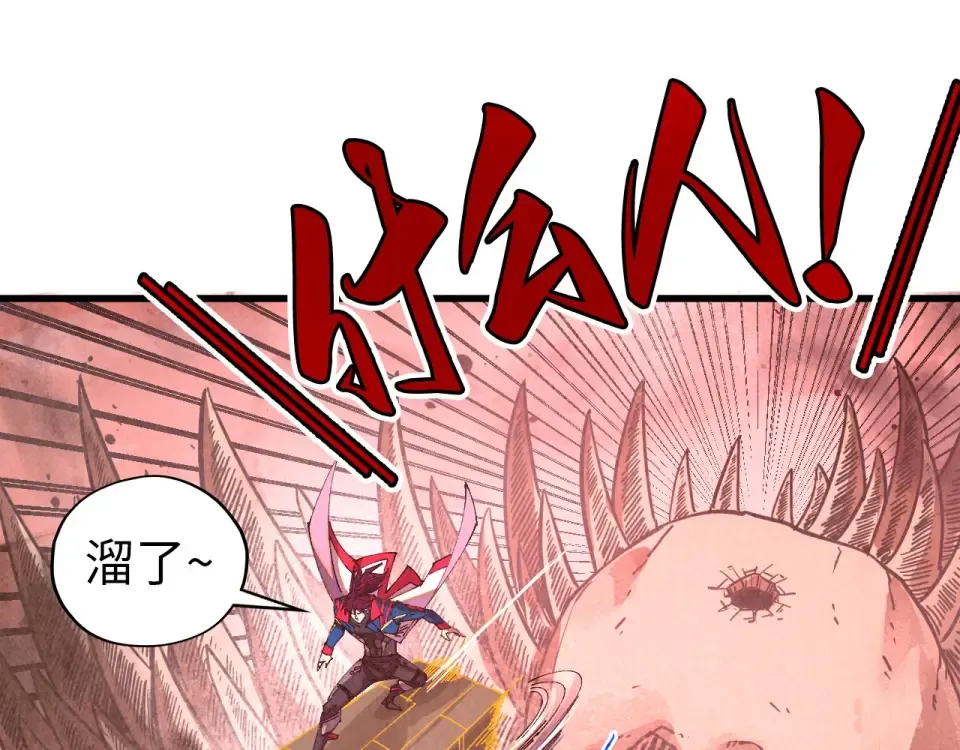 第488话 追逃 第58页