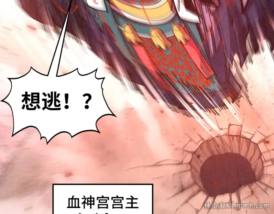 第488话 追逃 第64页