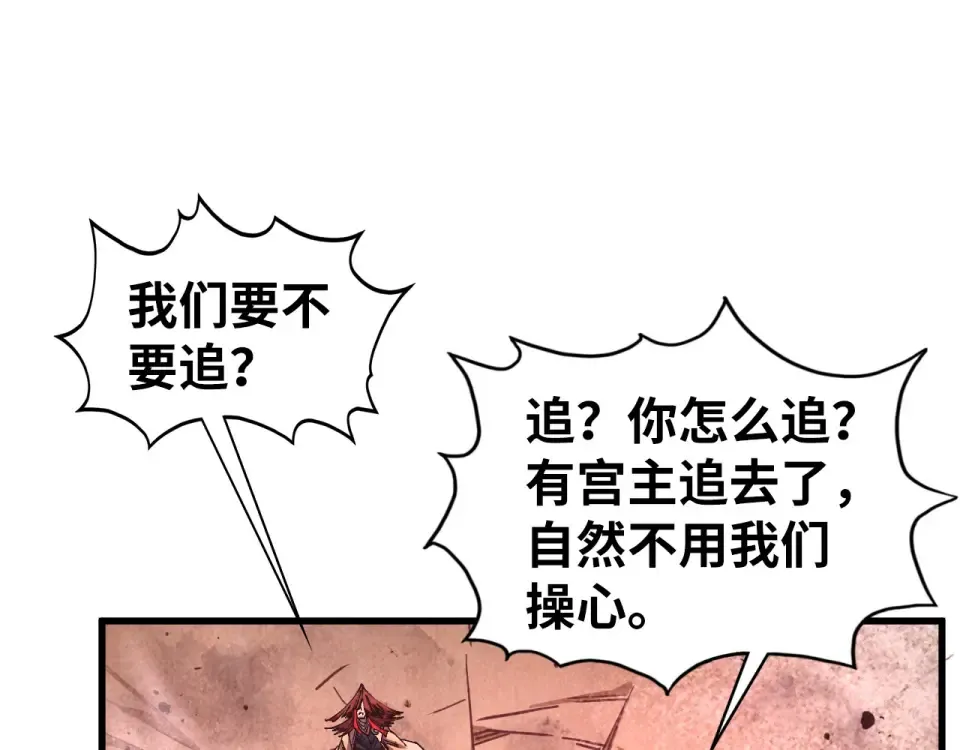 第488话 追逃 第67页