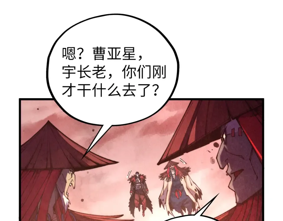 第488话 追逃 第70页