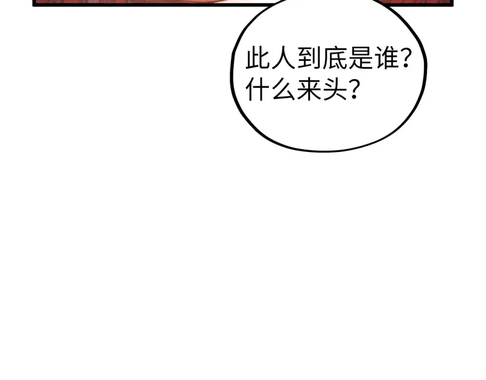 第488话 追逃 第71页