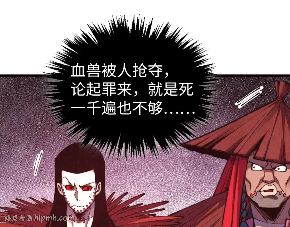 第488话 追逃 第72页