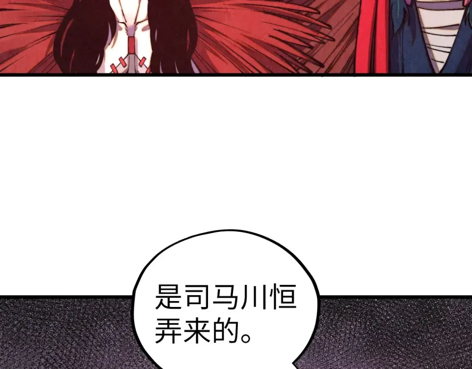 第488话 追逃 第73页