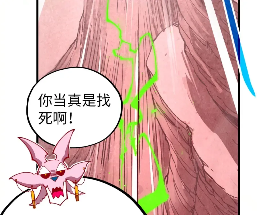 第488话 追逃 第78页