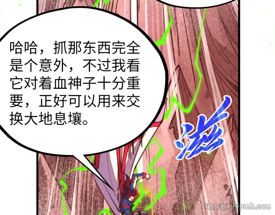 第488话 追逃 第80页